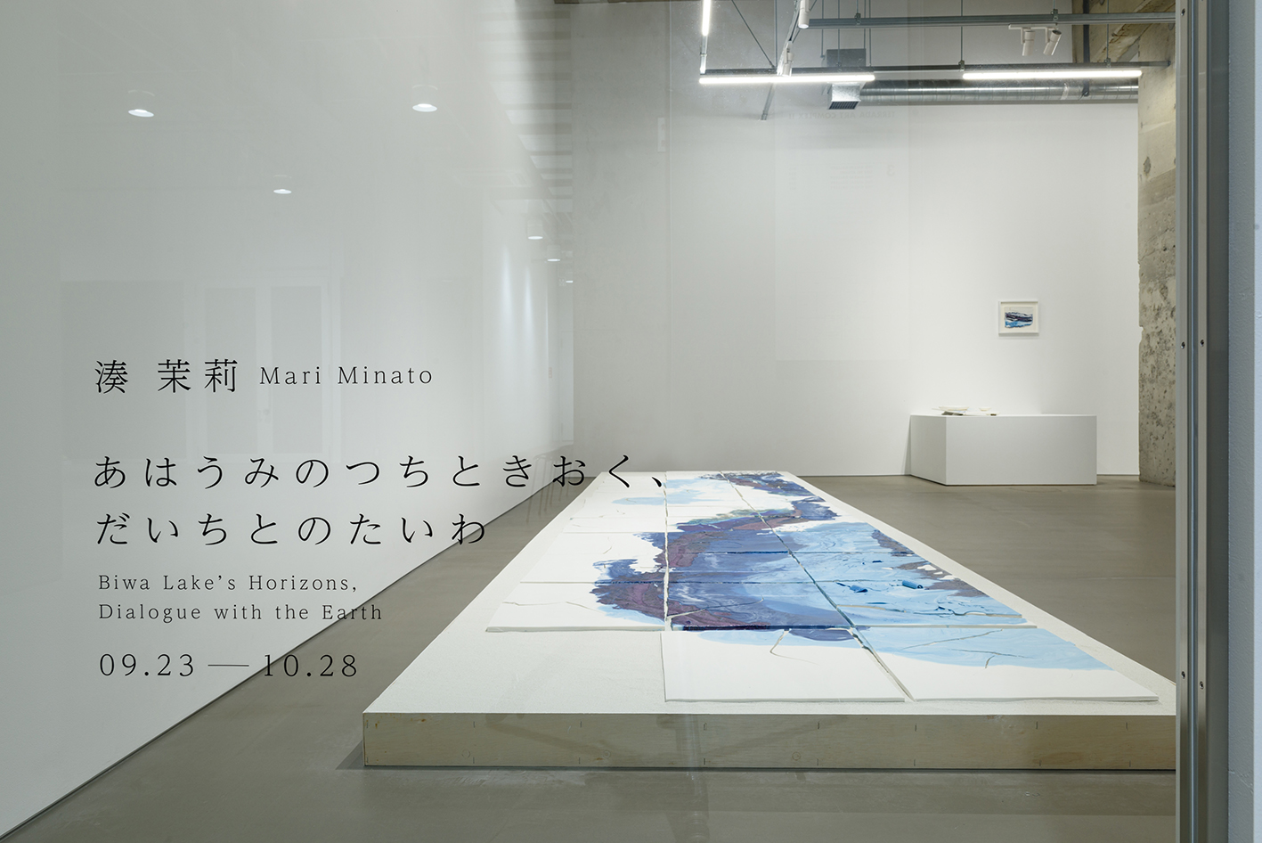 <i>Biwa Lake's Horizons</i>, Dialogue with the Earth